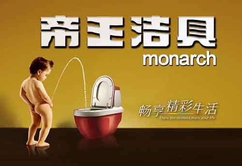 帝王潔具上市在即 良好品牌形象被看好 帝王潔具上市在即 良好品牌形象被看好