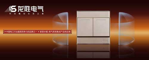 開關插座哪個牌子好?2016年開關插座十大品牌推薦 開關插座哪個牌子好?2016年開關插座十大品牌推薦