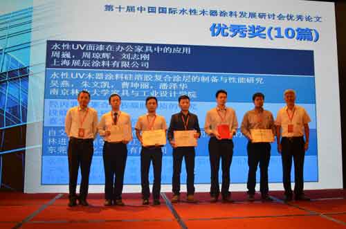 晨陽水漆包攬水性木器涂料研討會全部獎項 晨陽水漆包攬水性木器涂料研討會全部獎項