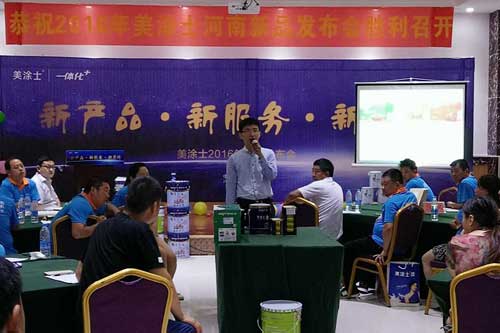 美涂士2016新品發(fā)布會(huì)在河南開封盛大舉行 美涂士2016新品發(fā)布會(huì)在河南開封盛大舉行