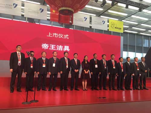 又一里程碑:著名衛浴品牌帝王潔具強勢登陸A股市場 又一里程碑:著名衛浴品牌帝王潔具強勢登陸A股市場