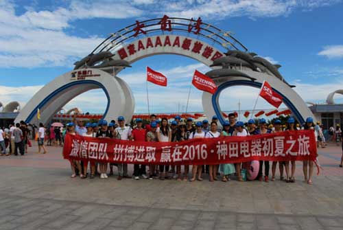 贏在2016——神田精英團隊相聚陽江 樂享初夏之旅