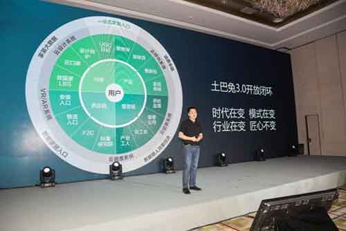 土巴兔王國彬：互聯網家裝進入3.0生態時代