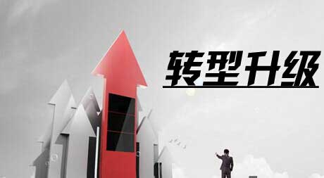 十大家具品牌企業轉型升級 注重環保是關鍵