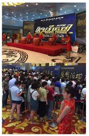 皮阿諾七省聯(lián)動(dòng)湖南站現(xiàn)場(chǎng) 皮阿諾七省聯(lián)動(dòng)湖南站現(xiàn)場(chǎng)