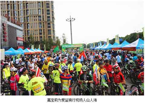 嘉寶莉于長(zhǎng)沙舉辦公益騎行 呼吁關(guān)愛(ài)失獨(dú)母親 嘉寶莉于長(zhǎng)沙舉辦公益騎行 呼吁關(guān)愛(ài)失獨(dú)母親