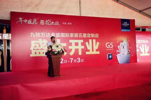 九牧董事長(zhǎng)林孝發(fā)為開業(yè)致辭 九牧董事長(zhǎng)林孝發(fā)為開業(yè)致辭