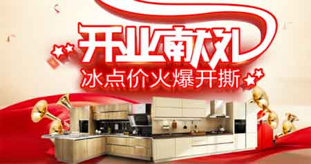 櫻花整體廚房入駐天貓 開啟線上線下同步運營新篇章 櫻花整體廚房入駐天貓 開啟線上線下同步運營新篇章