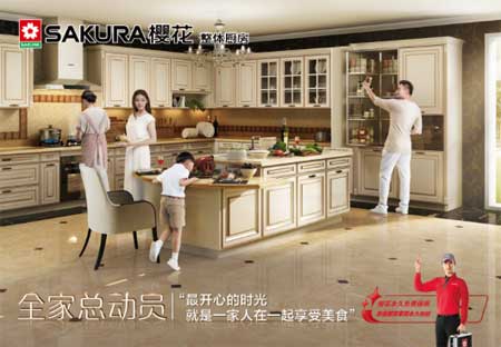 櫻花整體廚房入駐天貓 開啟線上線下同步運營新篇章 櫻花整體廚房入駐天貓 開啟線上線下同步運營新篇章