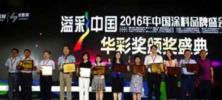 立邦連續六年蟬聯“華彩獎墻面漆影響力國外品牌” 立邦連續六年蟬聯“華彩獎墻面漆影響力國外品牌”