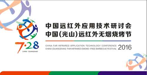 以核心技術洞見未來 7.28齊聚光山延伸無限可能