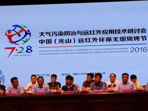 大有可為!三元光電“遠紅外線核心技術”惠出新藍圖