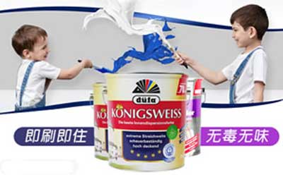 2015-2016中國(guó)家居產(chǎn)業(yè)(北京)十大涂料品牌名單