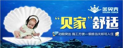 2015-2016中國(guó)家居產(chǎn)業(yè)(北京)十大涂料品牌名單