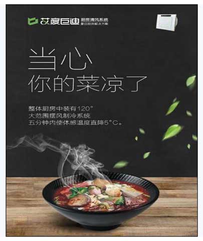 巨迪櫥柜清風系統，能獨立降溫的廚房