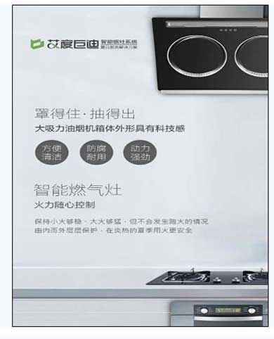 巨迪櫥柜清風系統，能獨立降溫的廚房