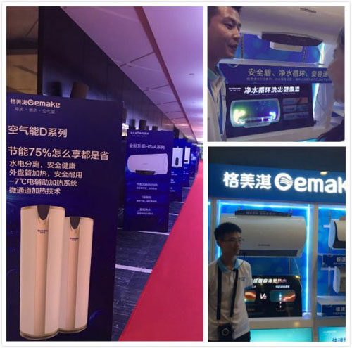 格美淇40余款熱水器新品亮相 專注三、四級市場