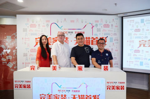 “完美家裝.天貓首發(fā)”實(shí)創(chuàng)裝飾新品發(fā)布會(huì)在北京舉行