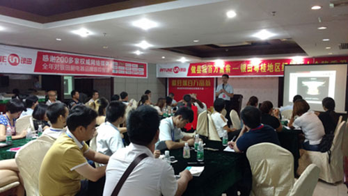 “做縣城百萬富翁”銀田2016粵桂地區經銷商大會火熱開啟