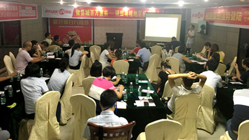 “做縣城百萬富翁”銀田2016粵桂地區經銷商大會火熱開啟