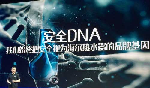 海爾發布云翼智能安全燃氣熱水器:可自動將CO排出室外 海爾發布云翼智能安全燃氣熱水器:可自動將CO排出室外