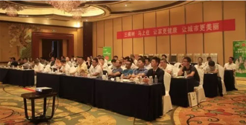 三棵樹啟動全國創新功能性工程新品推廣會 三棵樹啟動全國創新功能性工程新品推廣會