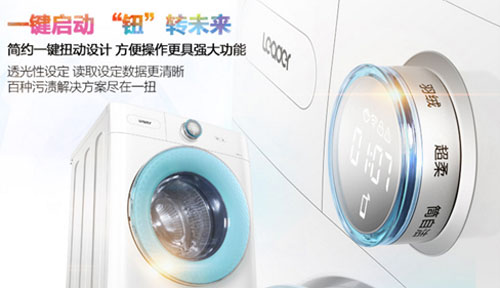 統(tǒng)帥“佳佳”洗衣機(jī)獲IFA展 “年度設(shè)計(jì)創(chuàng)新獎”