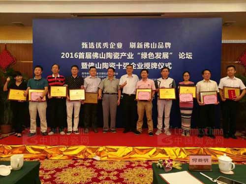 蒙娜麗莎集團獲“佛山陶瓷十強企業”稱號 蒙娜麗莎集團獲“佛山陶瓷十強企業”稱號