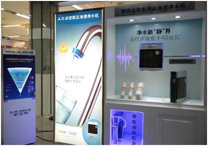 A.O.史密斯攜手蘇寧易購在上海召開定制新品發(fā)布會(huì) A.O.史密斯攜手蘇寧易購在上海召開定制新品發(fā)布會(huì)