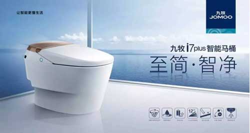 九牧攜“高大上”展館驚艷亮相第十九屆投洽會 九牧攜“高大上”展館驚艷亮相第十九屆投洽會