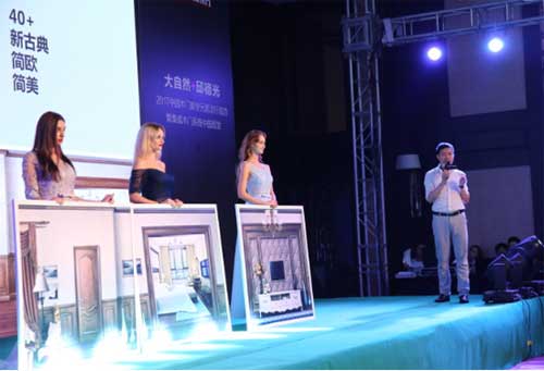 大自然集成木門系統全球首發 引領行業變革 大自然集成木門系統全球首發 引領行業變革