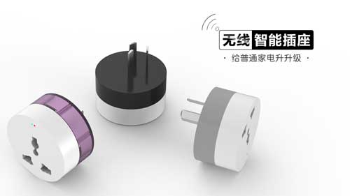 中國十大電工品牌：智能插座五大開發注意事項
