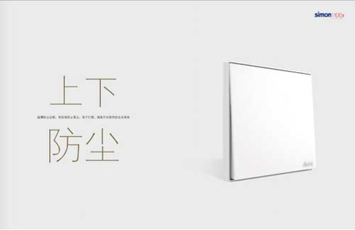 品牌新品:西蒙電氣E6系列開關(guān)插座正式上市 品牌新品:西蒙電氣E6系列開關(guān)插座正式上市