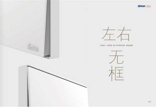 品牌新品:西蒙電氣E6系列開關(guān)插座正式上市 品牌新品:西蒙電氣E6系列開關(guān)插座正式上市