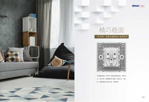 品牌新品:西蒙電氣E6系列開關(guān)插座正式上市 品牌新品:西蒙電氣E6系列開關(guān)插座正式上市