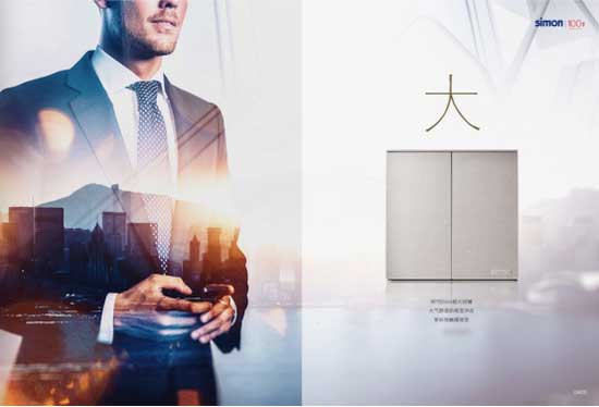 品牌新品:西蒙電氣E6系列開關(guān)插座正式上市 品牌新品:西蒙電氣E6系列開關(guān)插座正式上市