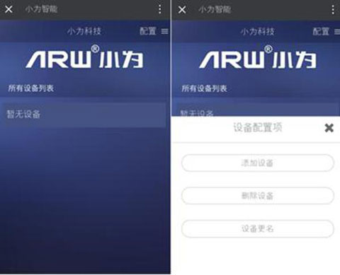 品牌產(chǎn)品測評:大氣外觀安裝便捷的小為智能開關(guān) 品牌產(chǎn)品測評:大氣外觀安裝便捷的小為智能開關(guān)