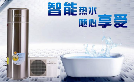 榮事達空氣能熱水器受到越來越多人的熱捧 榮事達空氣能熱水器受到越來越多人的熱捧