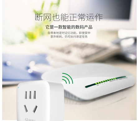 著名開關插座品牌公牛推出Wi-Fi智能插座第二代 著名開關插座品牌公牛推出Wi-Fi智能插座第二代