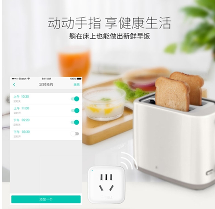 著名開關插座品牌公牛推出Wi-Fi智能插座第二代 著名開關插座品牌公牛推出Wi-Fi智能插座第二代