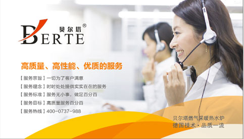 壁掛爐產銷沖刺 貝爾塔攜手央視跨越新征程 壁掛爐產銷沖刺 貝爾塔攜手央視跨越新征程