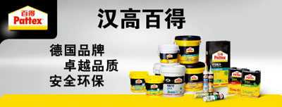 防水涂料技術最好的品牌當然是防水涂料十大品牌!