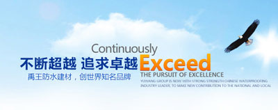 防水涂料技術最好的品牌當然是防水涂料十大品牌!