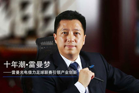 2016年LED行業的十大焦點人物觀點和言論