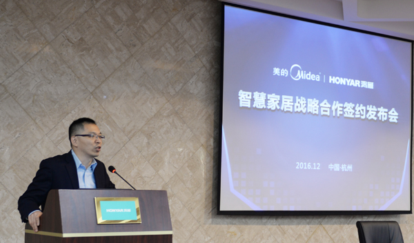 美的與鴻雁將在智慧家居領域開啟戰略性跨界合作 美的與鴻雁將在智慧家居領域開啟戰略性跨界合作