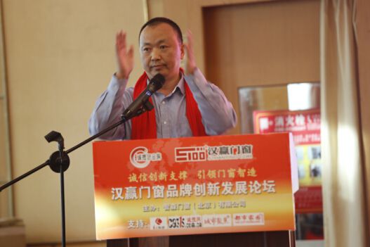 首屆“門窗品牌創新發展發展論壇”在京圓滿閉幕 首屆“門窗品牌創新發展發展論壇”在京圓滿閉幕
