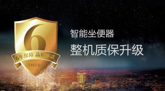 讓消費者生活品質再「晉新階」,恒潔是認真的!