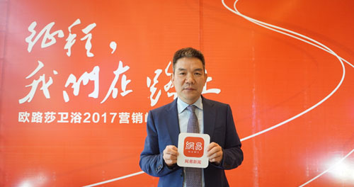 歐路莎董事長林華友：2017小目標從千店計劃開始