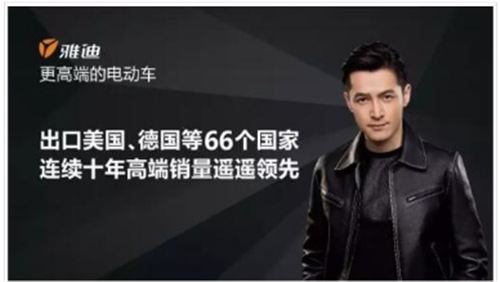 秉承“更高端”發(fā)展戰(zhàn)略 雅迪電動(dòng)車積極開拓國際市場