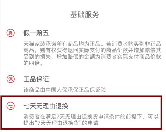 16大家居品牌電商服務大調查 16大家居品牌電商服務大調查